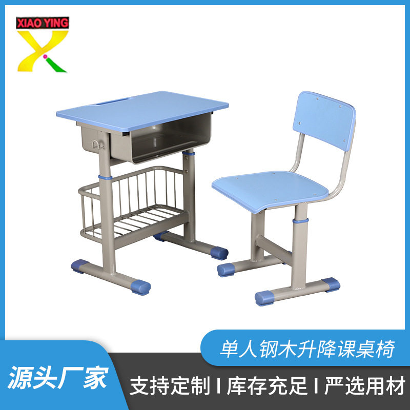 学生课桌椅学校书桌可升降课桌培训桌学习桌椅钢木中小学课桌套装