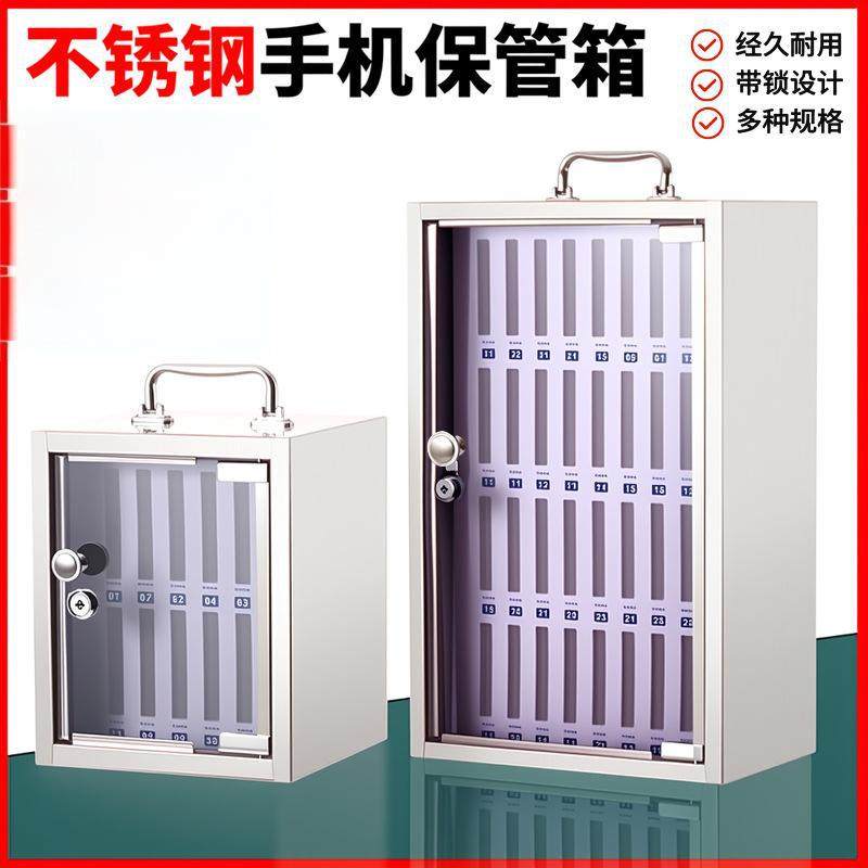 不锈钢手机保管箱带锁学校班级员工学生挂墙学校手机柜收纳保管箱,电子元器件市场,电线扎带/束线带,淘宝优惠券,粉丝福利购,淘宝优惠卷