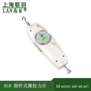 上海联羽ALB指针式推拉力计ALB-20lb-40lb-100lb公斤与英磅