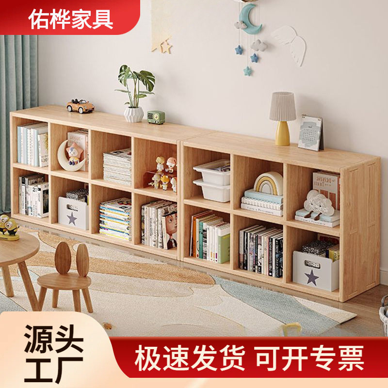 实木书架置物架落地靠墙组合格子客厅儿童学生储物收纳书柜家用