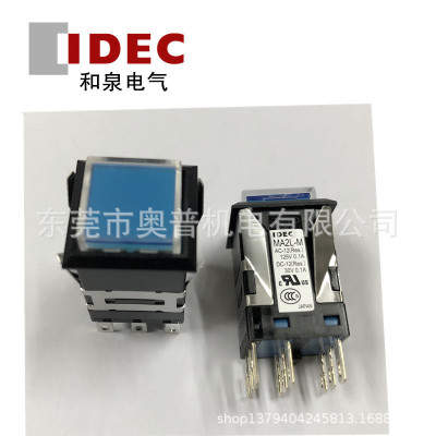 IDEC和泉按钮开关 MA2L-M2141S PW A方形带灯24V复位两开两闭开关
