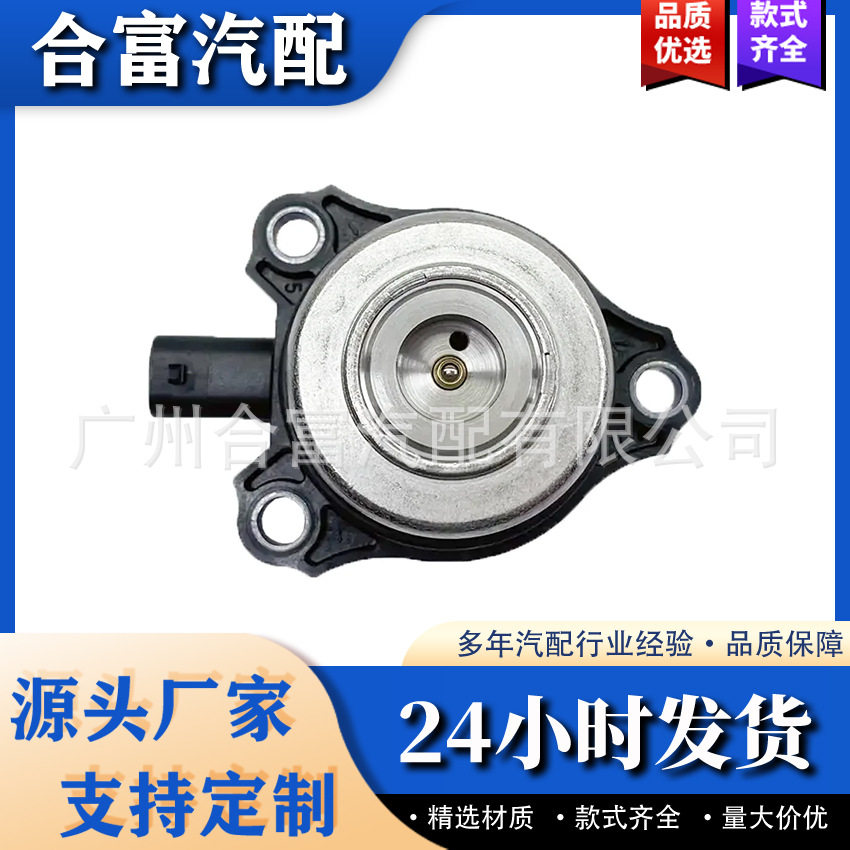 A2720510177适用于奔驰S级/E级/M级电磁铁排气凸轮轴调节器
