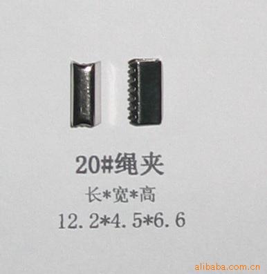 20#绳夹(马仔夹)12*4.5*6.6mm