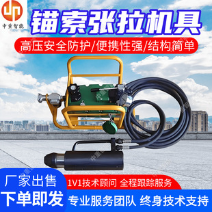 结构简单矿用锚索张拉机具 便携性强MS15-250/55矿用锚索张拉机具