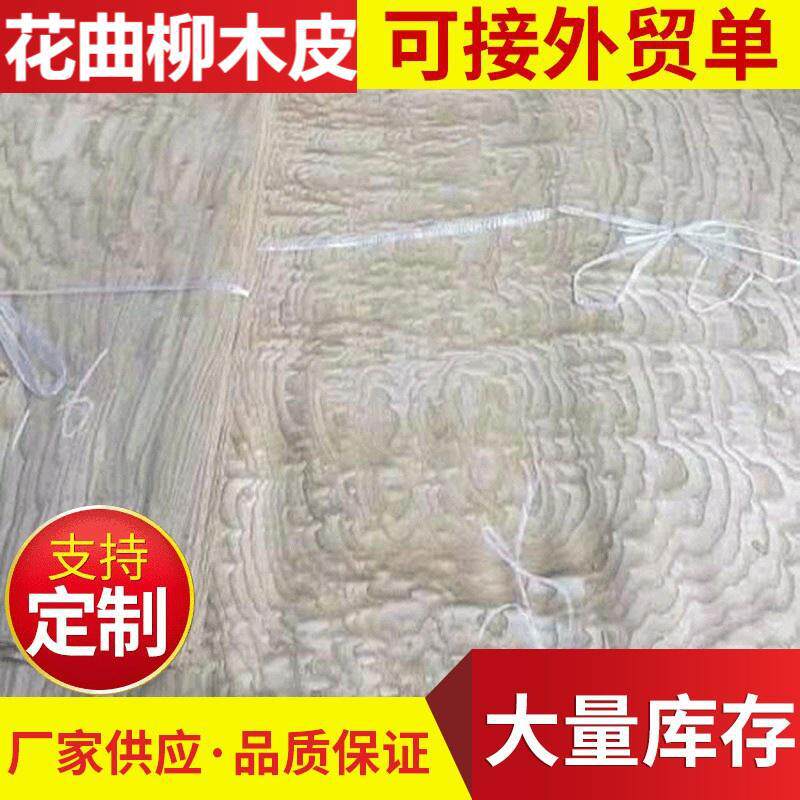 花曲柳木纹封边条家具橱柜木门底板封边贴面厂家直销实木环保木皮