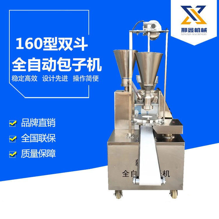 厂家直销新型商用小型双斗仿手工包子机全自动馒头拍饼馅饼糍耙机