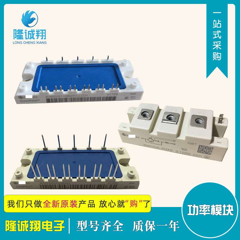 功率IGBT模具FS75R12KS4现货供应型号质量保证欢迎选购