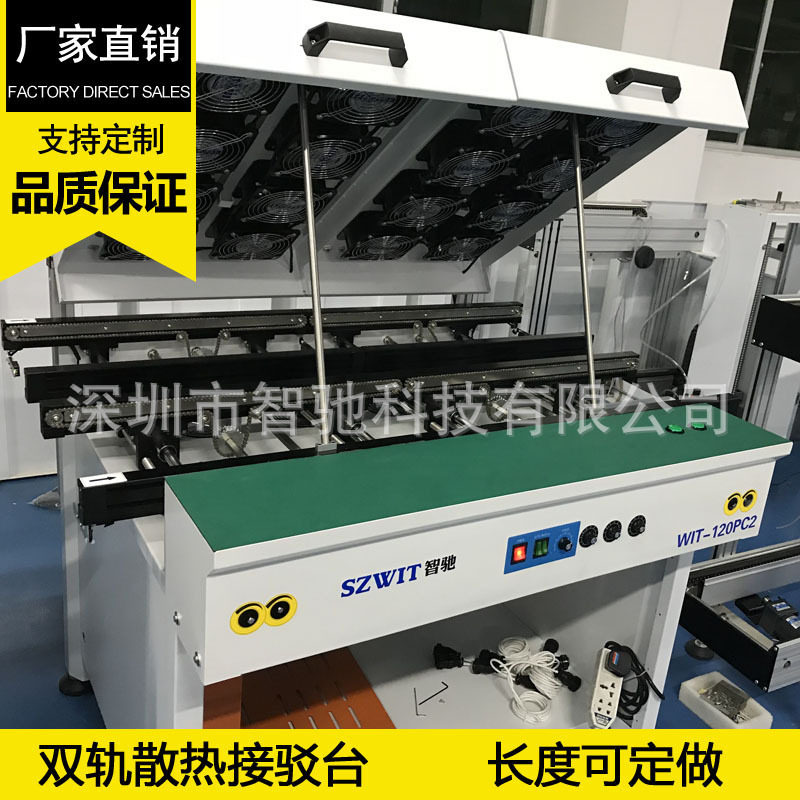 散热接驳台 回流焊炉后PCB散热接驳台 双轨散热接驳台
