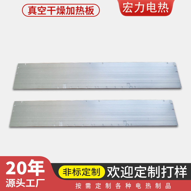 真空干燥加热板新能源电池加热片铝板硅胶发热片化成机加热片