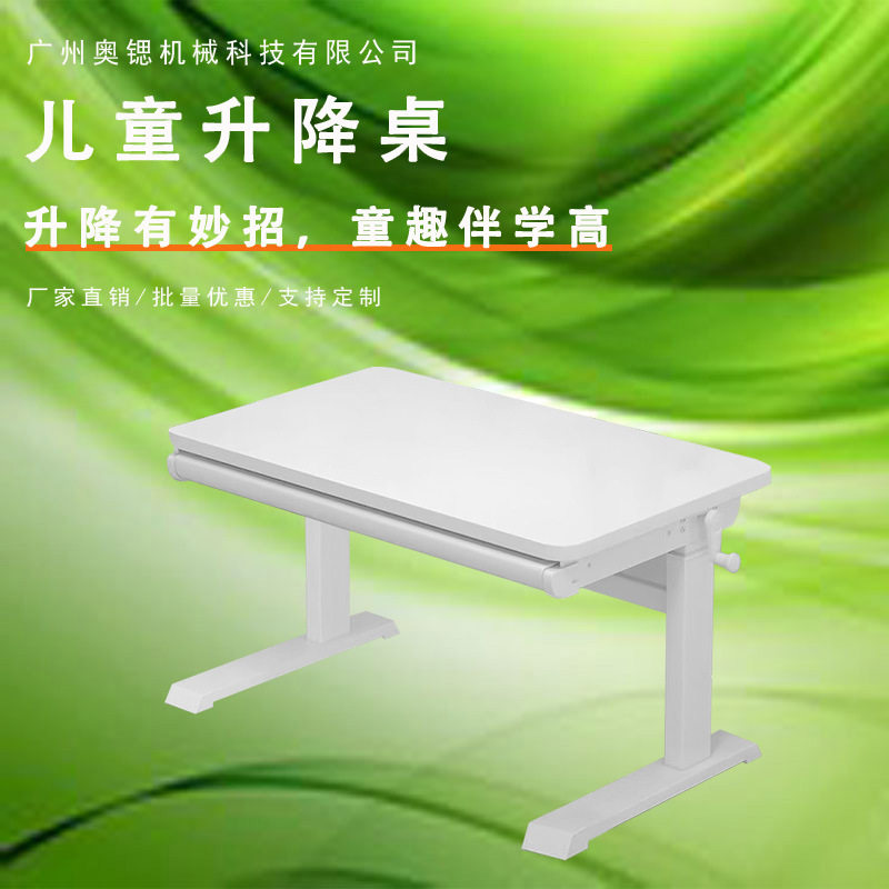 升降桌腿板式幼儿小学生吃饭书桌写字桌可升降学习桌家用电脑桌