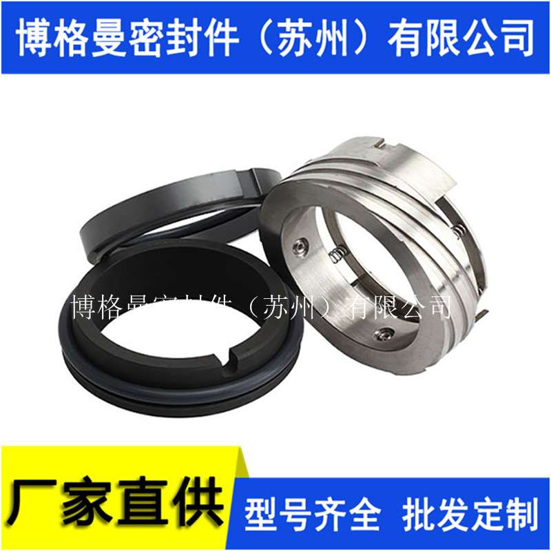 现货 H75F机械密封 75B机械密封 螺纹泵机械密封 量大价优