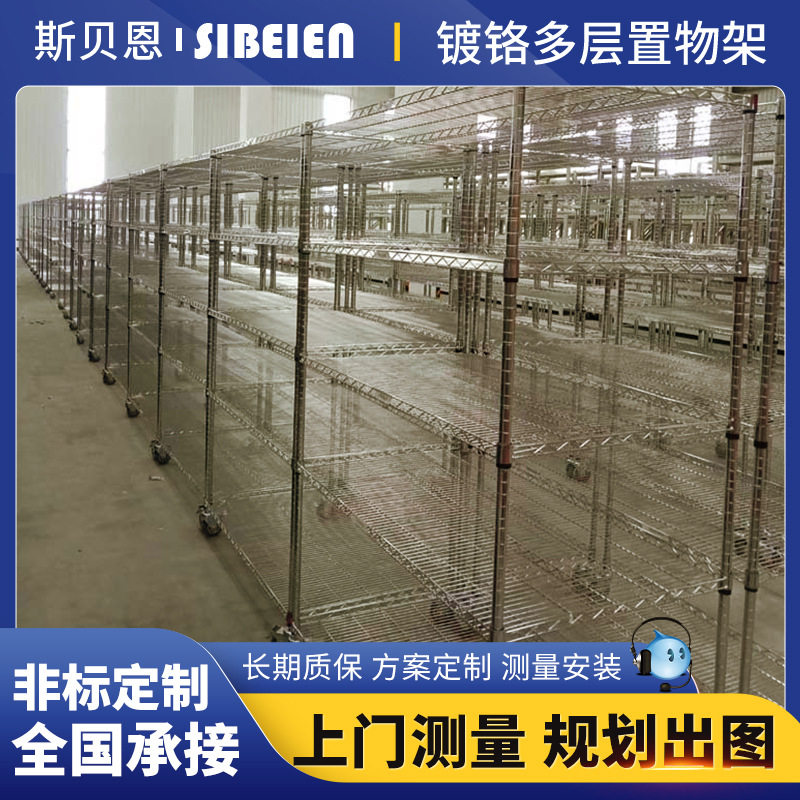 镀铬多层置物架工厂车间仓库家用线网货架电商周转分拣推车不锈钢