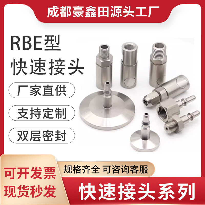 快速接头法式兼容史陶比尔液压接头STAUBL连接内螺纹模具厂家批发
