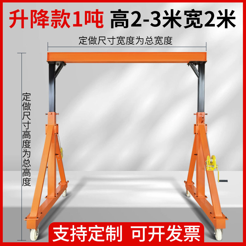 龙门吊移动小型龙门架起重吊架手推式无轨行吊1/2/3吨工地吊机架