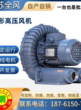 7.5KW防腐耐高温环形高压风机RB-1010H电镀设备7500W漩涡式鼓风机