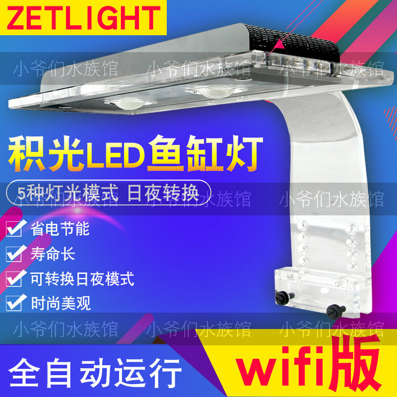 积光1201AI珊瑚灯海水灯日出日落海led灯夹灯爆藻灯藻缸灯