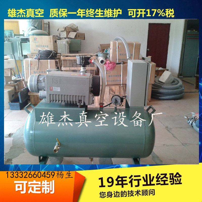 雄杰厂家XD-63真空负压站CNC中央真空系统吸附加专用真空泵