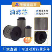 替代STR0704BG1M90P01 STR1003BG1M90P01 STR1501BG1M250P01滤芯