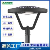 跨境爆品led路灯太阳能庭院灯太阳能蘑菇灯户外LED太阳能灯一体化