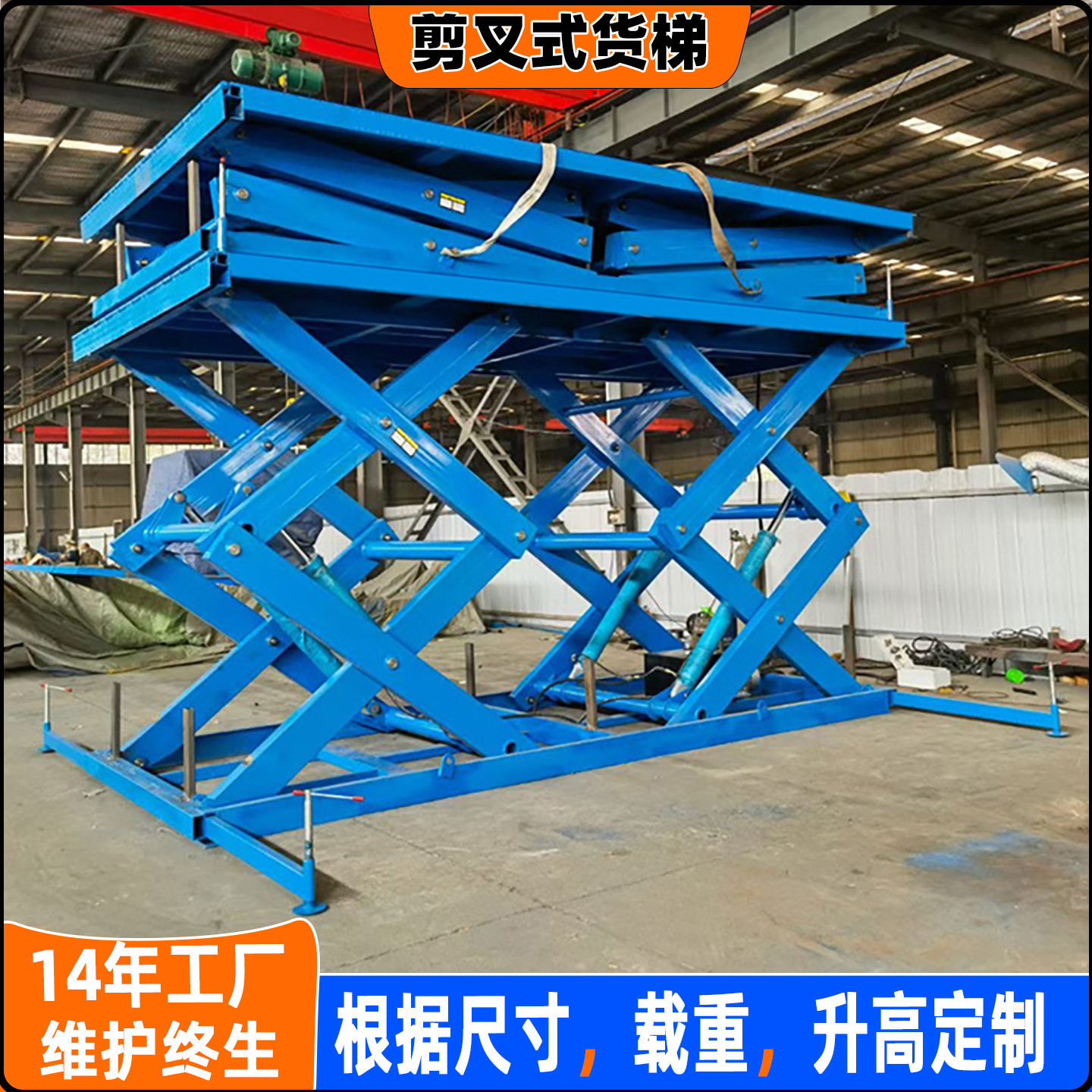 非标订置固定剪叉式升降机5吨厂房仓库货梯电动液压汽车举升机