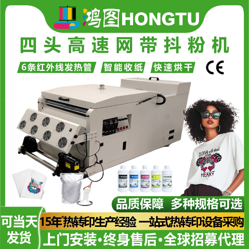 四头高速高性能机服装DTF柯式烫画专用撒粉抖粉烘干一体机现货