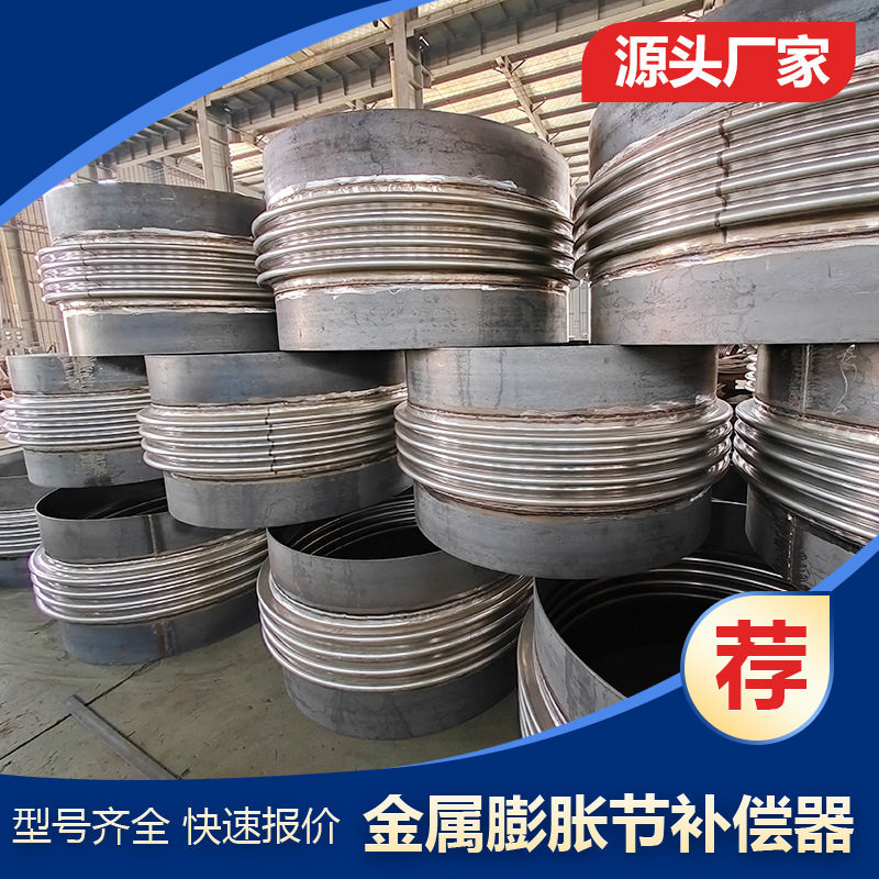 厂家直供衬四氟波纹补偿器不锈钢波管道连接器金属波纹管膨胀节