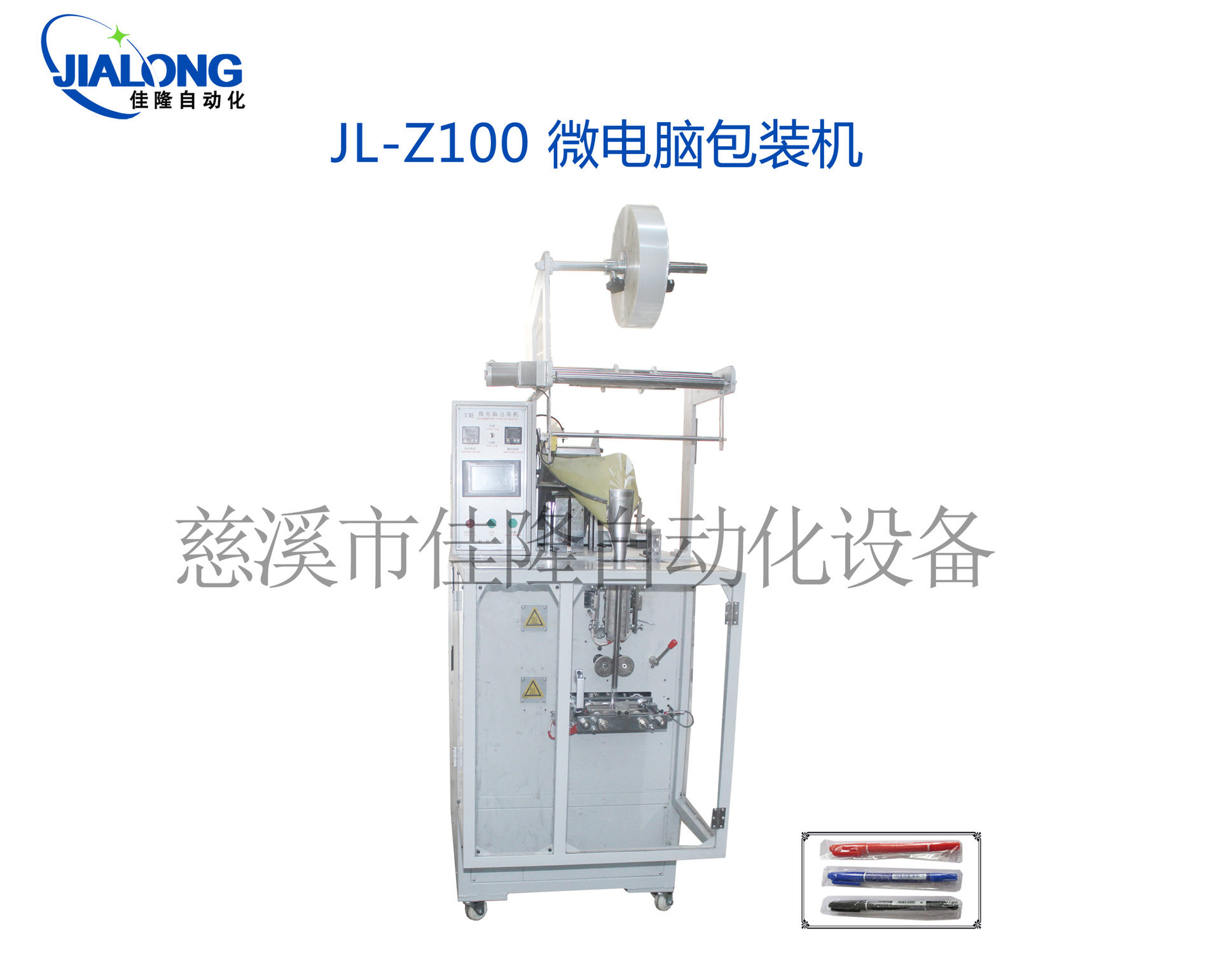 双头笔套膜包装机马克笔/白板笔/记号笔套膜包装机笔类包装机