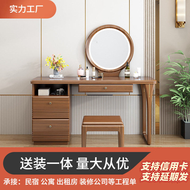 新中式胡桃木实木梳妆台带妆镜酒店卧室家具带储物柜组合化妆台