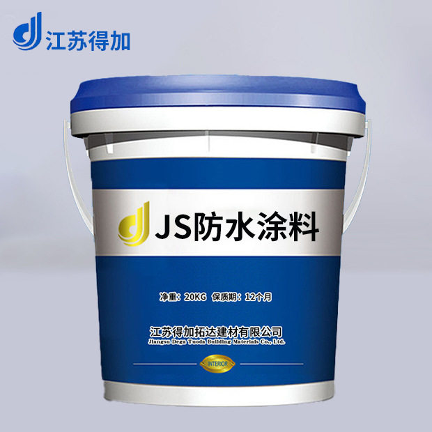 JS柔性复合防水涂料阳台卫生间专用建筑材料聚合物防水涂料
