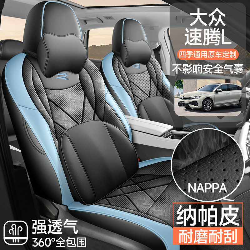 2026款大众速腾l座套全包围四季适用座椅套内饰改装皮革汽车坐垫