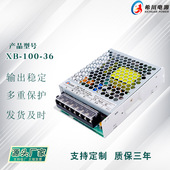 希川电源 36V2.8A100W全电压220V转直流36V 厂家直销机械设备电源