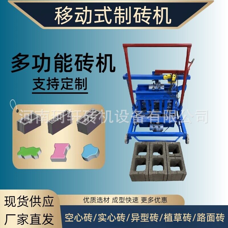 加宽家用小型可移动空心水泥制砖机混凝土砌块砖机免烧砖机模具