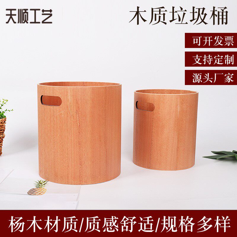 日式木质垃圾桶简约家用创意木制收纳桶客厅办公室木质垃圾筒