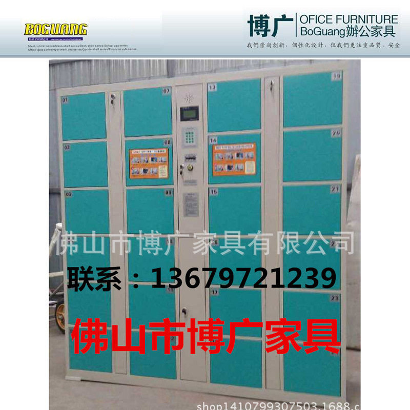 博广厂家批发新款24门超市磁条存包柜 电子储物柜