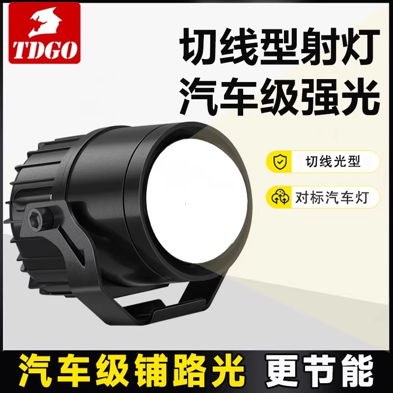 摩托车led大灯超亮强光灯外置改装透镜铺路灯远近光切线一体射灯