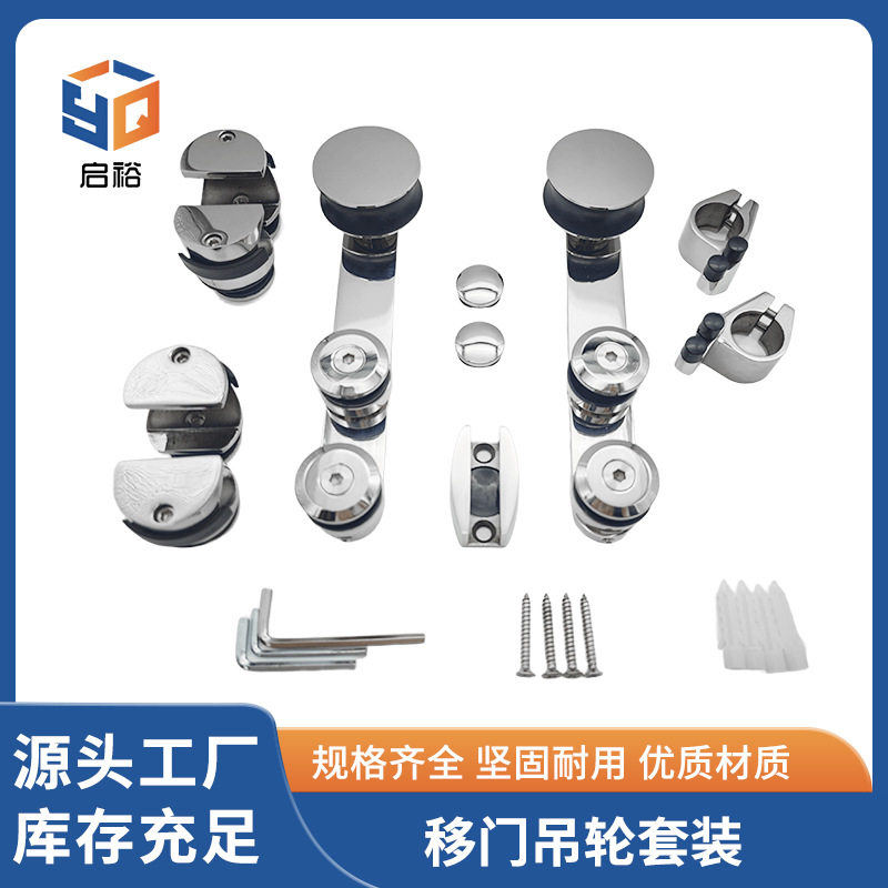 移门吊轮套装不锈钢浴室玻璃推拉门五金直销暗拉干湿分离全套配件