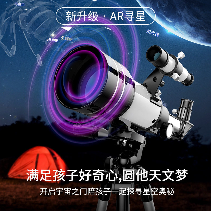华乾AR智能3D天文望远镜儿童学生家用升级款太空望远镜高倍率高清