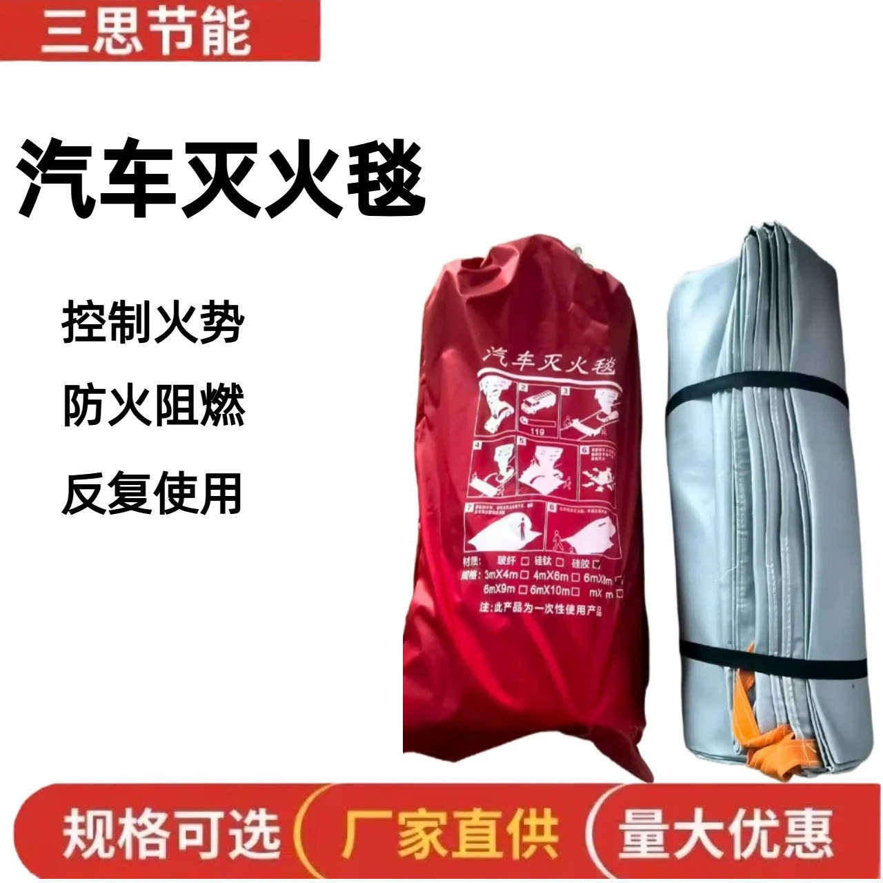 可订置新能源电动汽车用玻璃纤维灭火毯便携耐高温阻燃汽车防火罩
