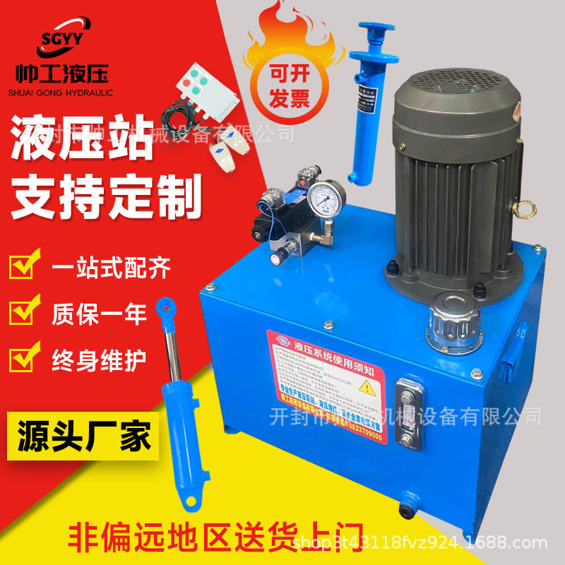 液压站系统总成电动齿轮泵机床油压泵站小型升降机成套液压泵站