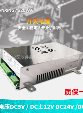 海太注塑机珊星电脑F3880开关电源盒220v AC INPUT 165-265VAC/4A