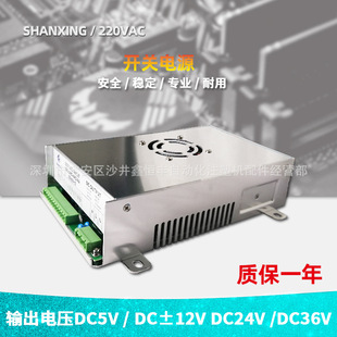 海太注塑机珊星电脑F3880开关电源盒220v AC INPUT 165-265VAC/4A