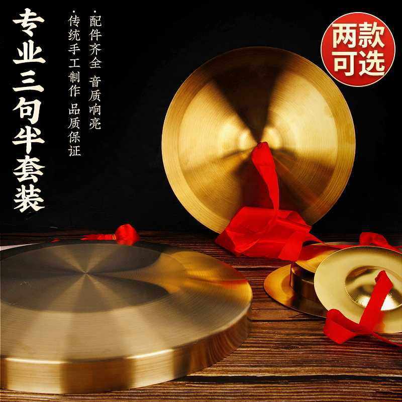 三句半套装乐器镲铜锣亮镲钹儿童成人通用表演三句半套餐锣鼓镲