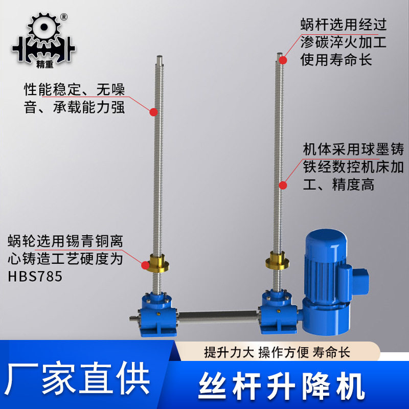 丝杆升降机SWL电动丝杆升降机厂家丝杠升降器