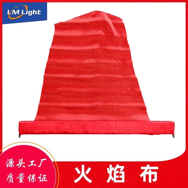 篝火晚会假火仿真火焰灯专用火焰布圆形扁形火焰灯假火布篝火焰布