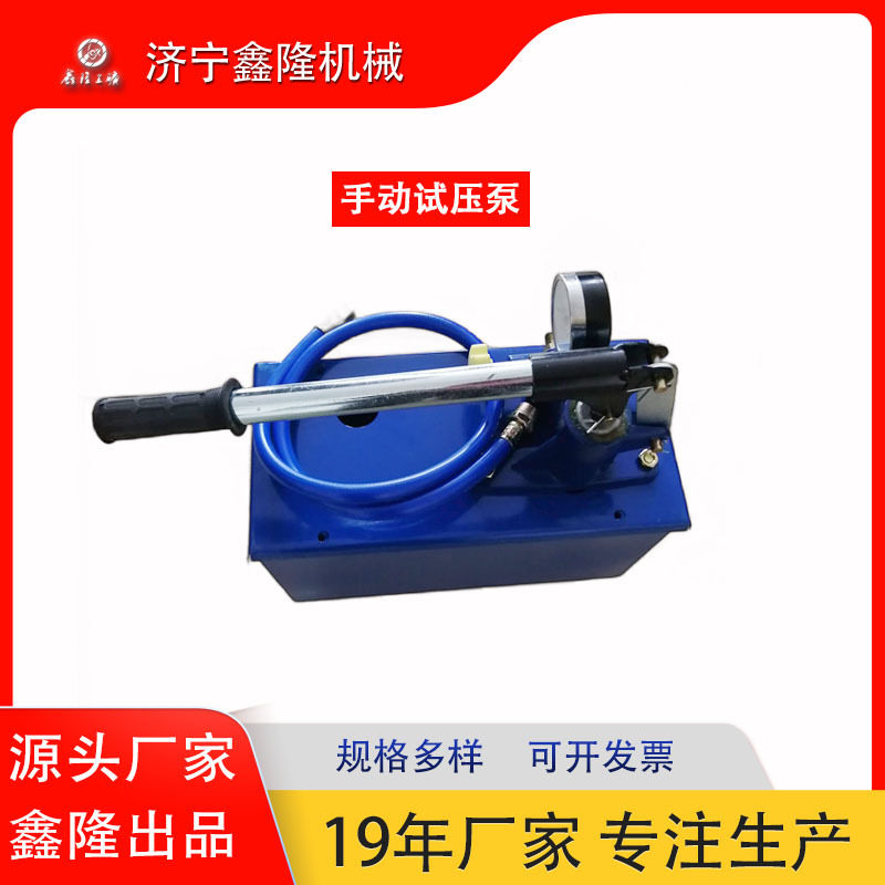 SYB型手动打压泵 小型打压泵单缸双缸测压机PPR地暖水管测漏 手动