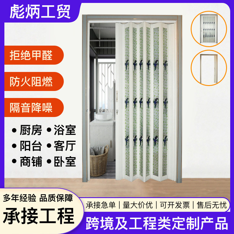 亚克力pvc卧室家用卫生间隔断磨砂折叠门阳台手动简易折叠推拉门
