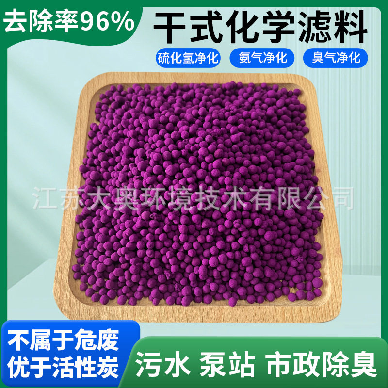 厂家直供干式化学滤料恶臭治理吸附力强市政除臭净化空气滤料