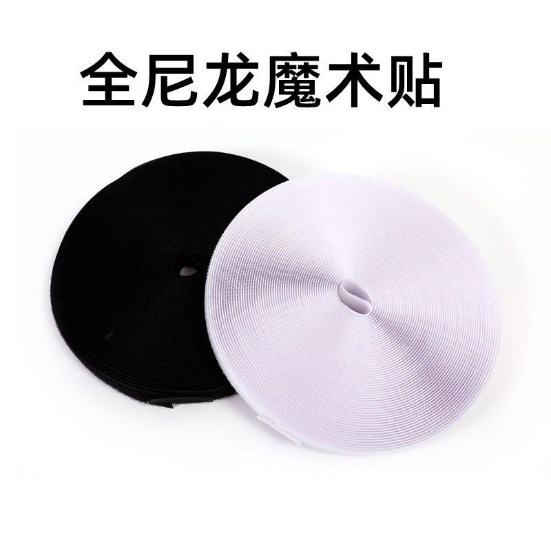 A直销全尼龙魔术贴纳捷厂家供应黑白粘扣带公母扣尼龙搭扣
