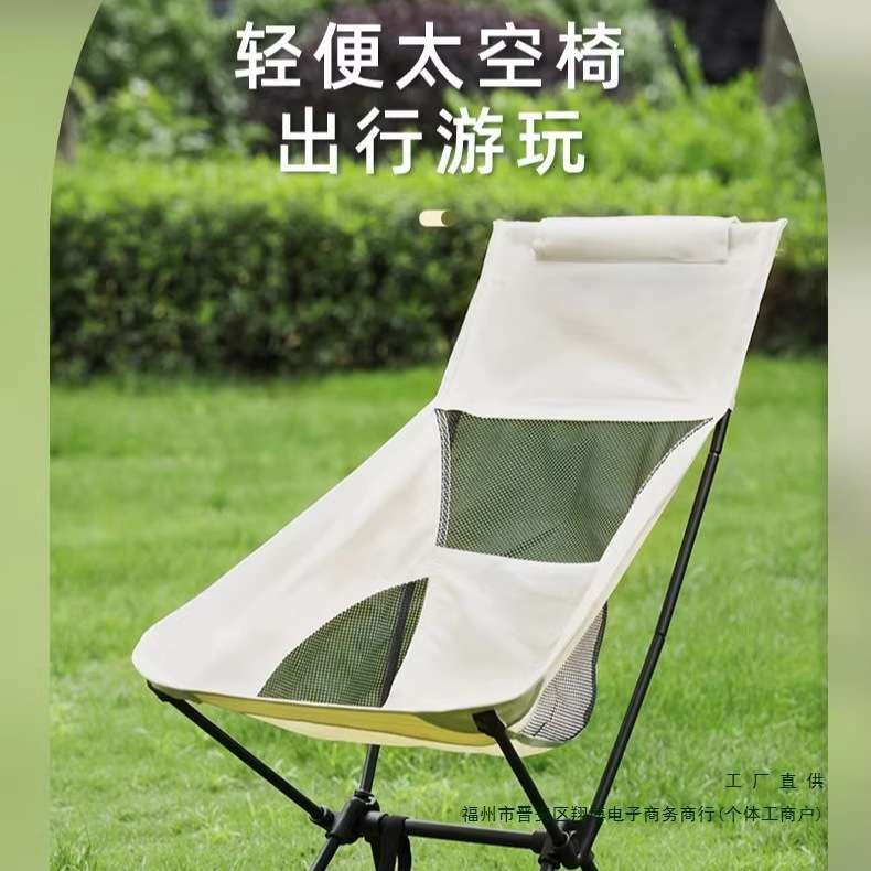 户外折叠桌椅太空椅便携式月亮椅露营折叠椅野营钓鱼沙滩椅其他无