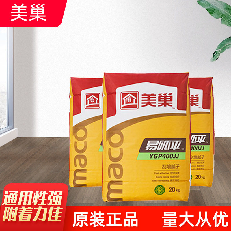 美巢腻子粉易呱平腻子粉内墙墙面批20KG墙涂料厂家批发
